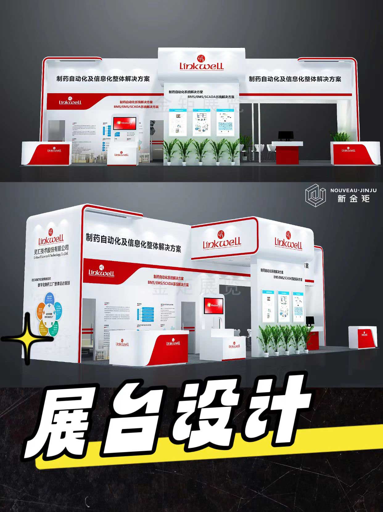 丫頭，這么典型的商務(wù)展臺案例，不看看，嗯？